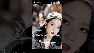 تخيلو كم صار عمر جيسو؟#جيسو#بلاك بينك#bobo