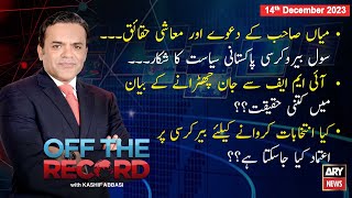 Off The Record | Kashif Abbasi | ARY News | 14th December 2023