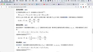 107下 -- 人工智慧 科學計算 (數學的整體結構)