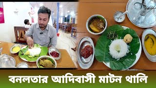 banalata resort bishnupur bankura তে খেলাম। 😋banalata resort food menu | Bengali food vlog