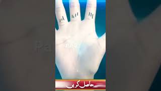 hath mein dolat ki lakeer Hand Reading palmistry lines Mehrban Ali | Islamic Videos Money Lines