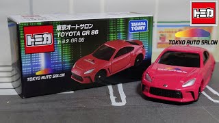 これはカッコいいぞ〜【トミカ】東京オートサロン トヨタ GR 86を紹介！