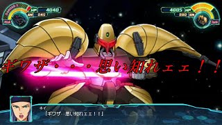 【スパロボ30】オージェの武器纏め　ネイ　エルガイム【スーパーロボット大戦】