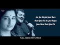 Tere Bina Dil Mera Ek Pal (LYRICS) - Nitin Mukesh & Anuradha Paudwal । Purane Gaane Lyrical