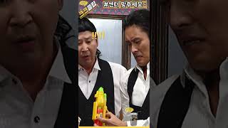 센터의 중요성 ㅋㅋㅋSNL 레전드 #SNL코리아 리부트 시즌1 이병헌