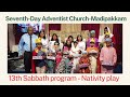 Nativity Play | Children's Christmas Program | SDA Church Madipakkam | 25.12.2021