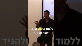 בשפת גוף אפשר לעשות הרבה טעויות, אבל זו היסודית מכולן ב-60ש׳ תלמדו משהו על שפת גוף שמעטים יודעים