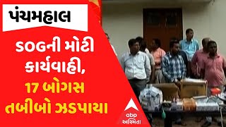 Surat Bogus Doctor | સુરત SOGની મોટી કાર્યવાહી, 17 બોગસ તબીબો ઝડપાયા