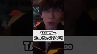 【TAKUYA∞】お母さんについて　UVERworld