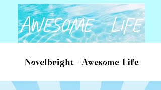 Novelbright (ノーベルブライト)-Awesome Life 歌詞付き