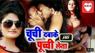 चूची_दबाके_पुच्ची_लेता__Chuchi Daba Ke Peeche later_Jhijhiya_Star_Niraj_Nirala____Bhojpuri_Song_2019