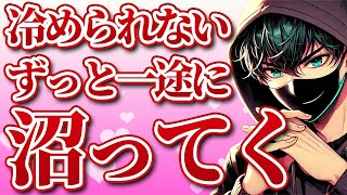絶対に冷められない！完璧に沼らせる方法7選【恋愛心理学】