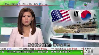 無綫TVB 0200 新聞報道｜廣州琶洲港澳客運碼頭下月起加密來往香港機場班次 增至每日八班｜趙樂際晤塔吉克議會上院議長魯斯塔姆 稱兩國增強合作維護共同安全｜南韓美國展開聯合軍演 2023年8月22日