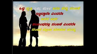 ಬದುಕಿನಲ್ಲಿ ಪ್ರೀತಿ ಮತ್ತು ಸಂಬಂಧಗಳಿಗೆ ನಂಬಿಕೆಯೇ ಅಡಿಪಾಯ😊#Motivational Spiritual