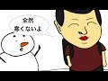 【懐かし】小学校に一人はいた友達にありがちなこと【漫画動画】