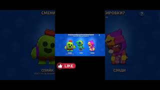 Ура спайк #brawlstars #brawl #shrots