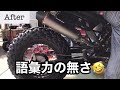 sstr2022 tw200のリアサスをプリロード調整してみた！準備編その②　ロンスイにしてる人は調整した方が良いかも！