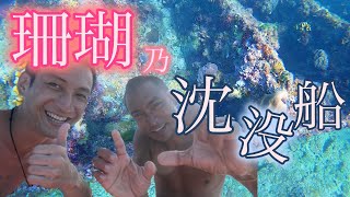 【セブ島から行ける】マラパスクア島に沈んだ日本の沈没船