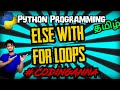 #71 Using Else with ForLoops || #FreePythonCourse in Tamil|| #CodingAnna