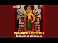 Saravanabhava Saravanabhava