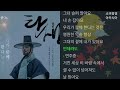 존 노 우리가 함께 한다는 것은 탄생 ost