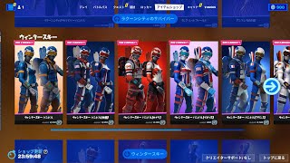 今日のアイテムショップ/2023年4月18日【フォートナイト/Fortnite】