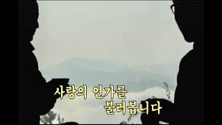 보덕선사 TV 수종사의달밤 작사곡보덕 편곡최한종 노래보덕선사