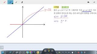 창규야RPM0733 고1A RPM 수학하 0733번