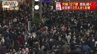 全国の空港大混乱　システム障害、影響は明日まで(16/03/22)