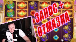 Апасный занос + отмазка в зевсе / Gates Of Olympus топ выигрыш