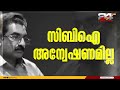 நவீன் பாபு மனைவி விசாரணையில் திருப்தி இல்லை குடும்பத்தினர் முறையிடுவார்கள்