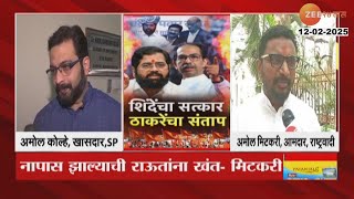 'What's wrong in felicitating Eknath Shinde?' Amol Kolhe's reaction