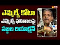 Sajjala Ramakrishna Reddy Reaction On MLA Quota MLC Election Results @SakshiTVLIVE