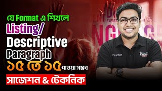 HSC Listing/Descriptive Paragraph সাজেশন \u0026 টেকনিক।যে Format এ শিখলে Paragraph এ ১৫ তে ১৫পাওয়া সম্ভব।