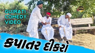 કુટુંબમાં તાકાતે વટાવી હદ // ભાગ-4 // Gujarati Comedy Video// કોમેડી વિડીયો SB HINDUSTANI