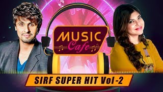 Music Cafe | Sirf Superhits | Volume 2 | The Audio Music Box | Superhit Bollywood Songs