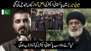 Voice Problems with Pakistani actors in Salahuddin ayyubi series || Salahuddin a