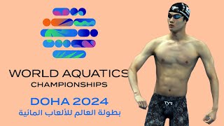 World Swimming Championships 2024 men’s 200 fly