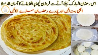 Ramadan Special Frozen Lacha Pratha/Lacha Pratha Recipe By Cooking With Shouqia Hussain