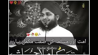 Ummate Muslima Ki Sifat | Mukammal Bayan | Peer Ajmal Raza Qadri bayan