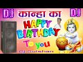 happy birth day to you rangi gubbaro se full song dj mix happy birth day to you rangi gubbaro