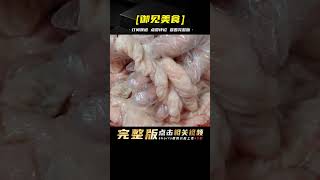 清洗豬大腸，加醋加面粉加堿都不對！教你一招，臟東西腥臭全跑光