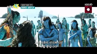 전세계를 감동시킨 대작이 돌아왔다! - 《아바타 물의길》 영화리뷰