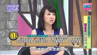 請你跟我這樣過 生理期保健法應該怎麼做? 殷琦 邵庭 0729 part4/5