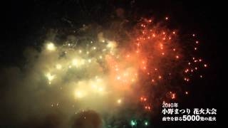 2012小野まつり花火大会を撮影してみた（デジタル一眼ソニーα77）