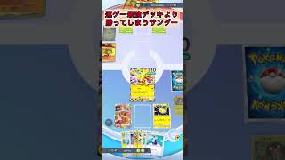 【最強セレビィEXデッキ攻略の動画をあみだすのが最近のブーム】#ポケモンカード #ポケポケ #ポケモン #ポケポケ開封チャレンジ #ポケカ