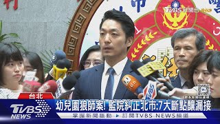 畫蛇添足? 燈會祈願卡錯字 蔣萬安:回家罰寫｜TVBS新聞 @TVBSNEWS02