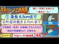 2日目 北海道発！牛乳パックで紙相撲実況中継 2022年秋場所 autumn grand kamisumo tournament day2