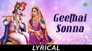 Geethai Sonna - Lyrical | Lord Krishna | Dr. Sirkazhi S. Govindarajan  | Dr. Ulundurpettai Shanmugam