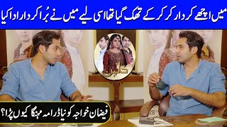 What Happened With Faizan Khawaja After Drama Dulhan? | Faizan Khawaja Interview | Celeb City | SB2T